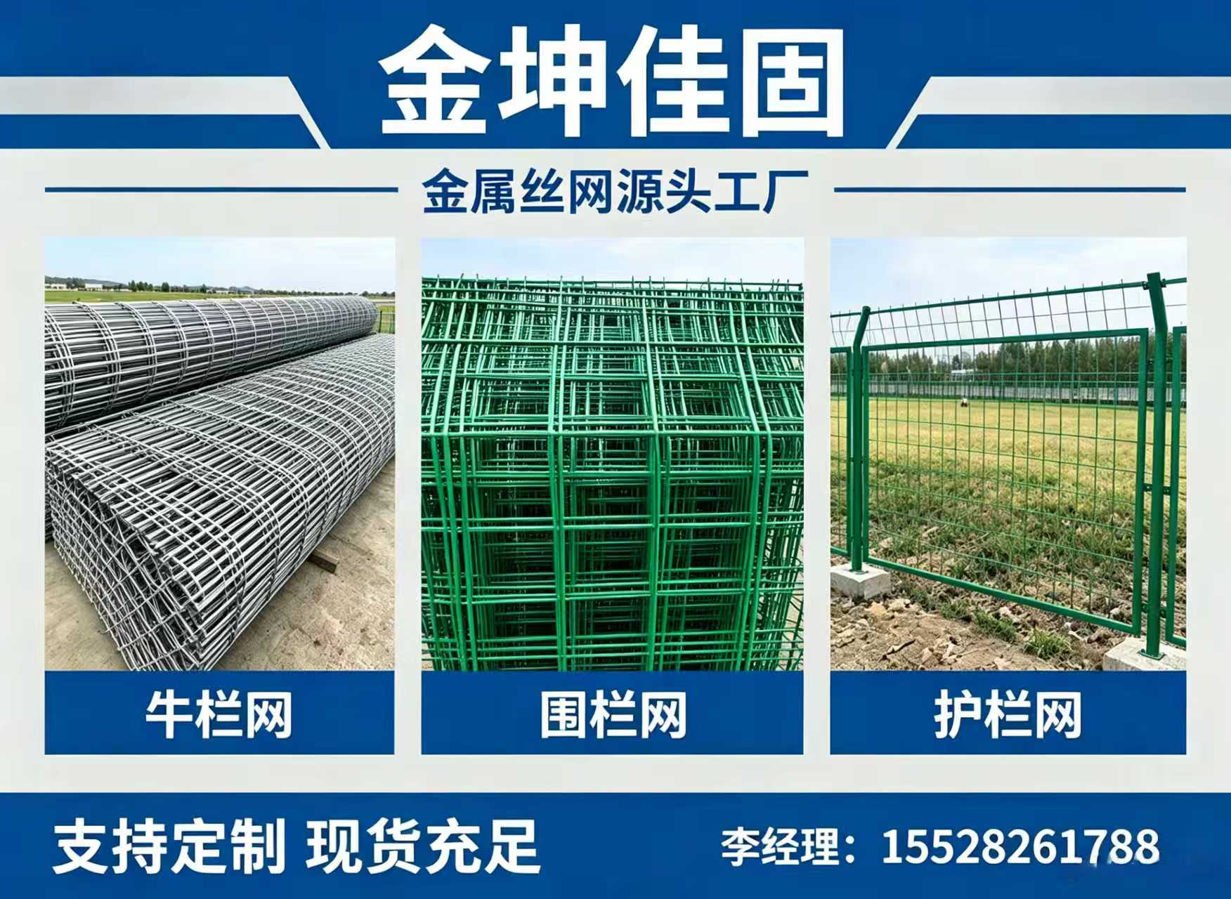 金坤佳固达州线上分站